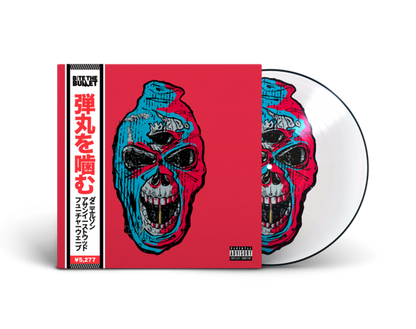 BITE THE BULLET - LIMITED EDITION REPRESS VINYL